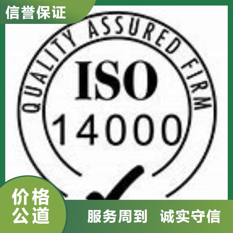 ISO14000认证ISO13485认证正规公司欢迎询价