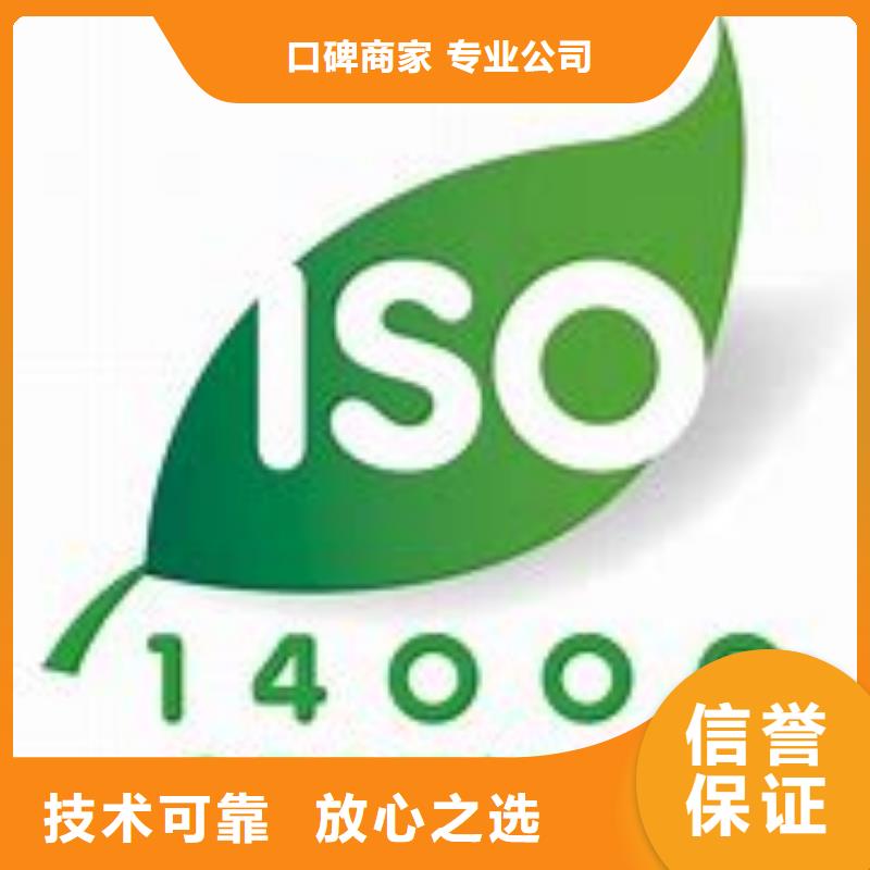 ​ISO14000认证GJB9001C认证随叫随到专业团队