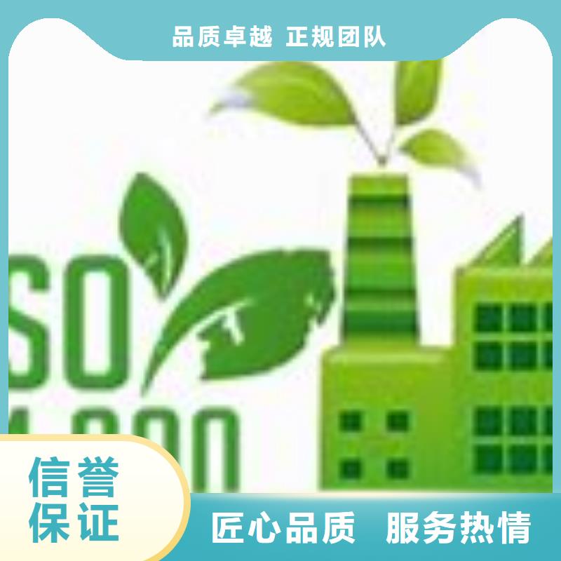 【ISO14000认证-知识产权认证/GB29490服务至上】技术精湛