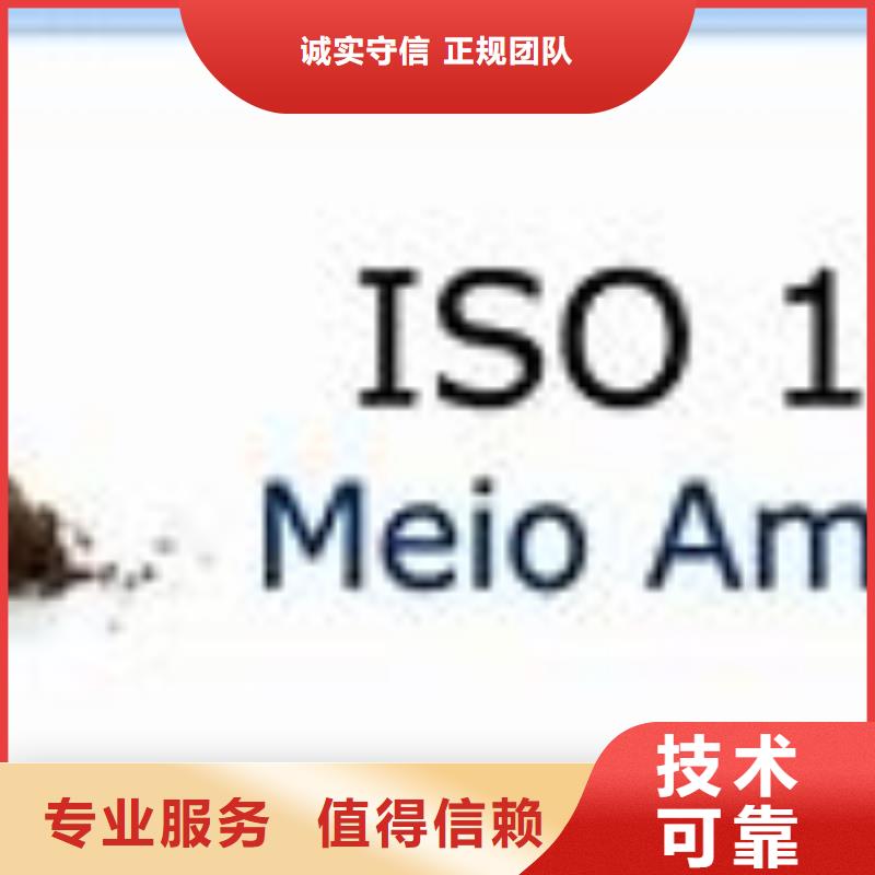 ISO14000认证【AS9100认证】承接全市24小时服务