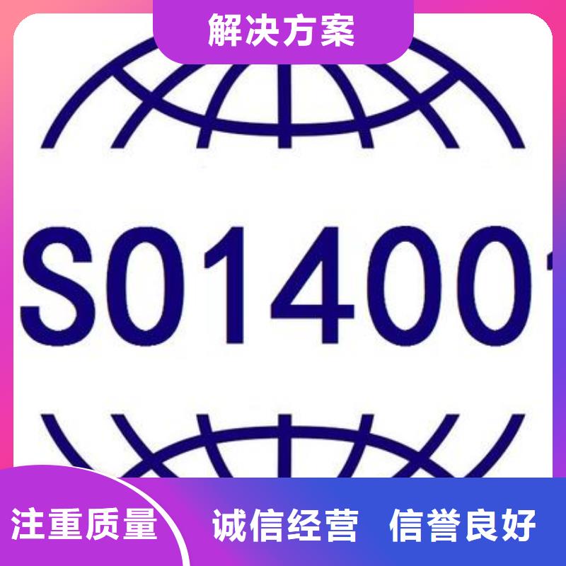 ​ISO14000认证-FSC认证良好口碑专业可靠