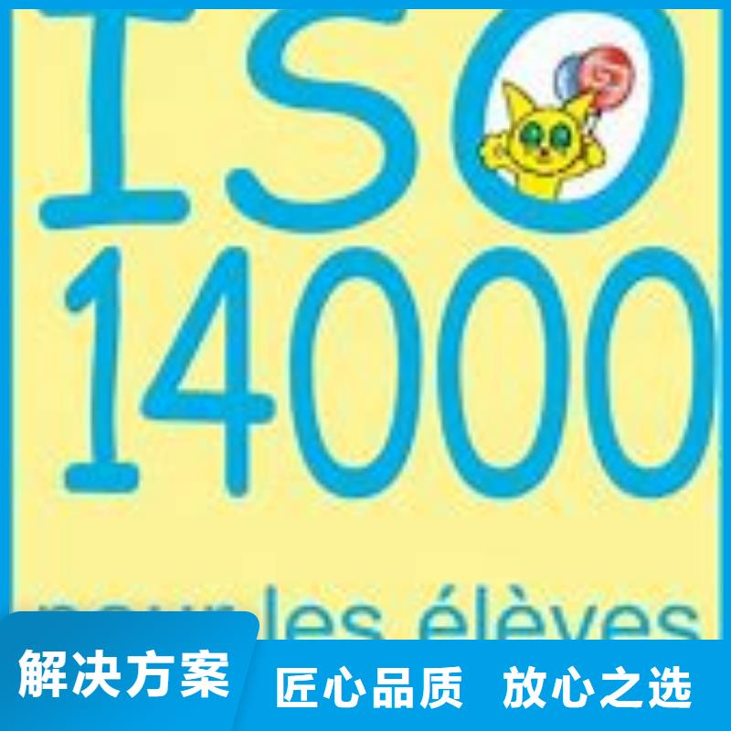 ISO14000认证FSC认证专业团队质量保证