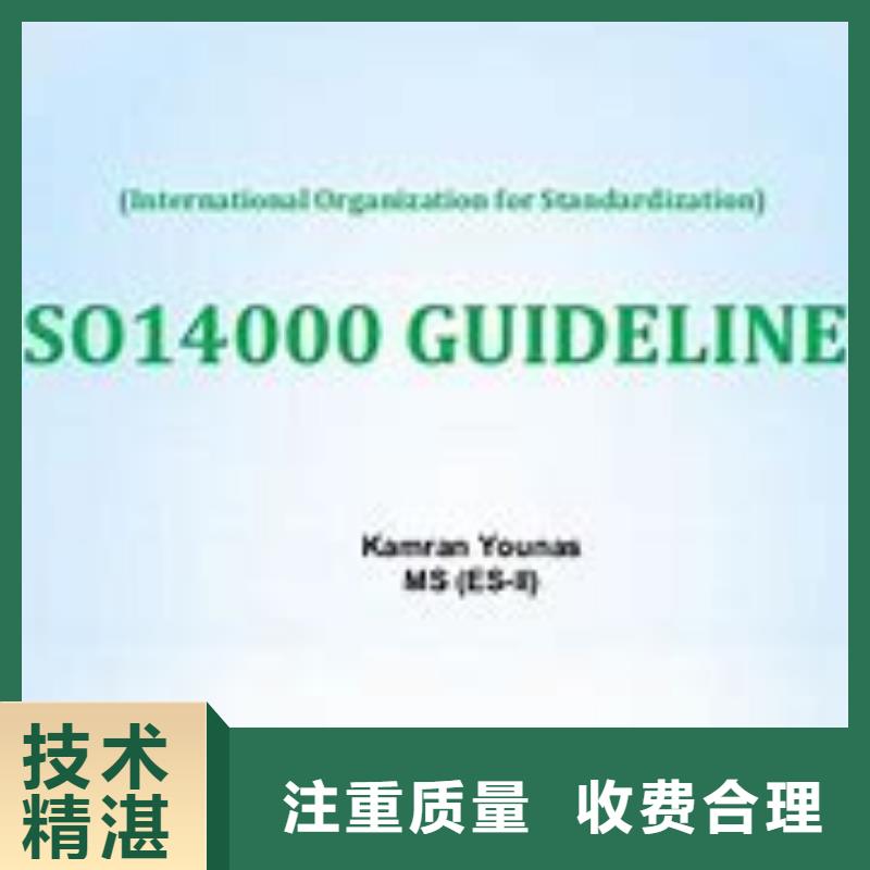 ISO14000认证FSC认证质量保证信誉良好