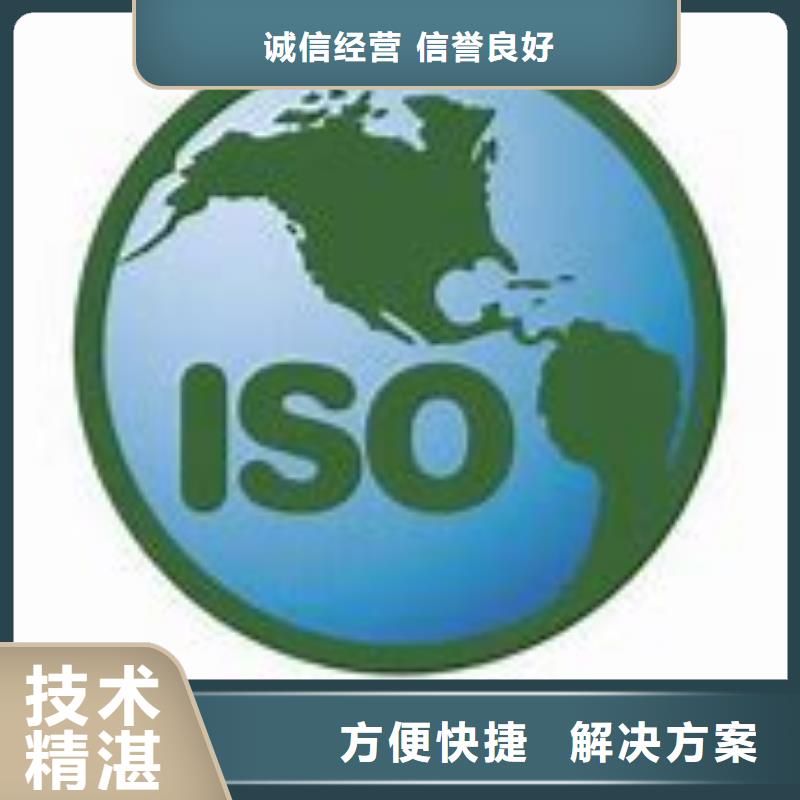 ISO14000认证-GJB9001C认证一对一服务{当地}品牌