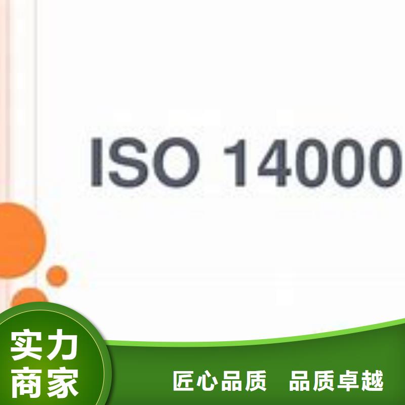 【ISO14000认证ISO14000\ESD防静电认证明码标价】高品质