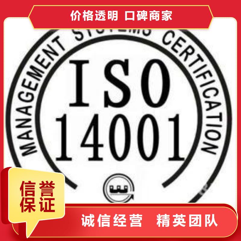 ISO14000认证GJB9001C认证效果满意为止同城服务商