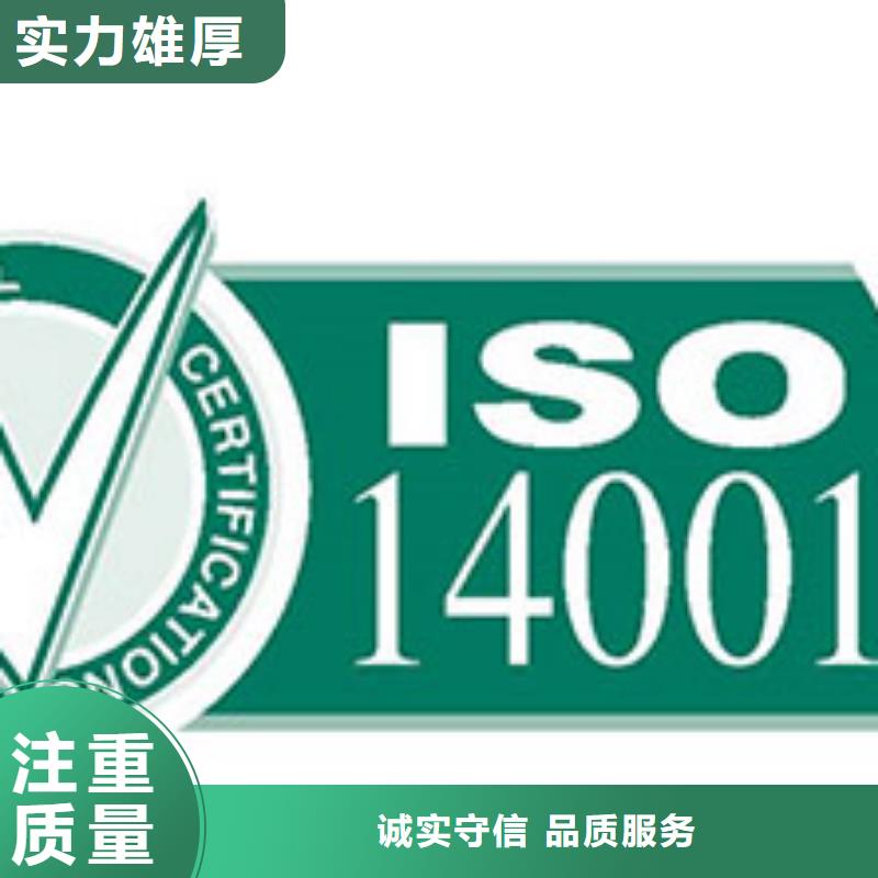 ISO14000认证_【FSC认证】专业承接本地厂家