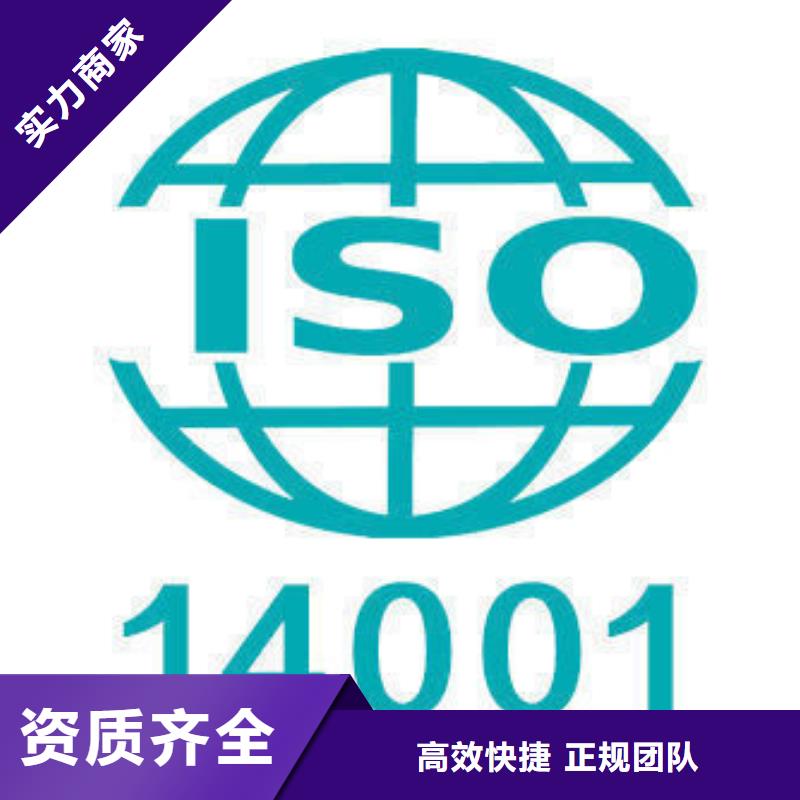 ISO14000认证知识产权认证/GB29490专业公司本地厂家