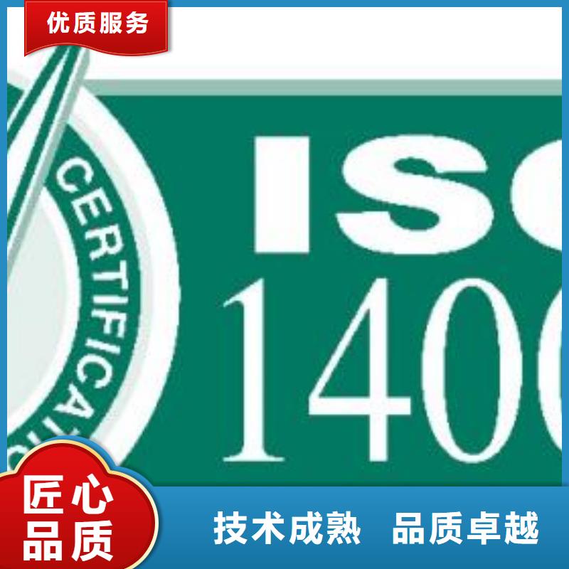 【ISO14000认证AS9100认证知名公司】附近制造商