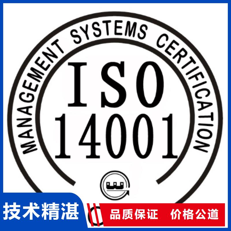 ISO14001认证IATF16949认证高效快捷高品质