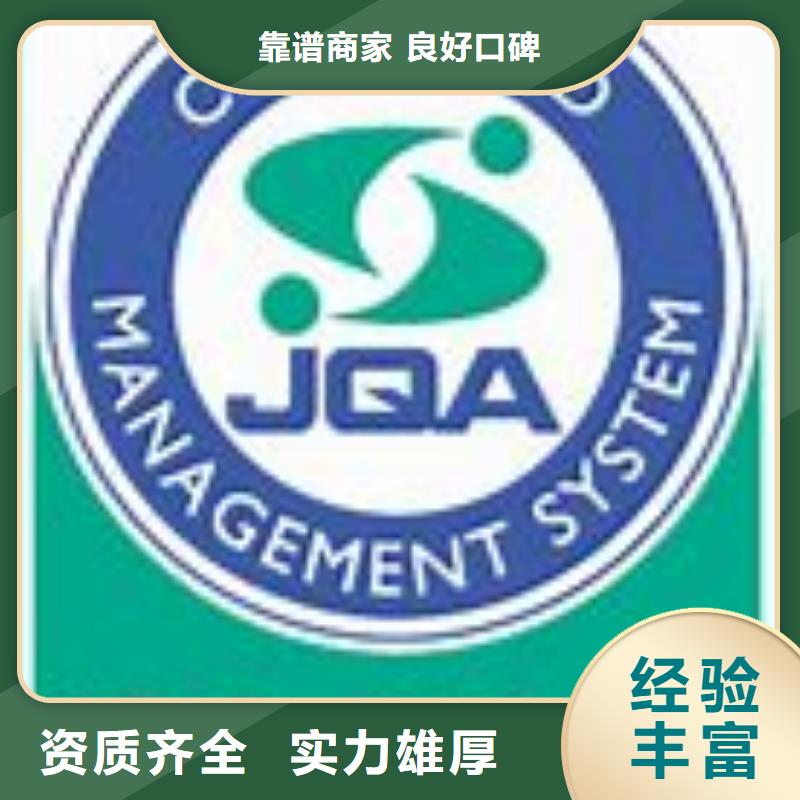 ISO14001认证GJB9001C认证良好口碑专业公司