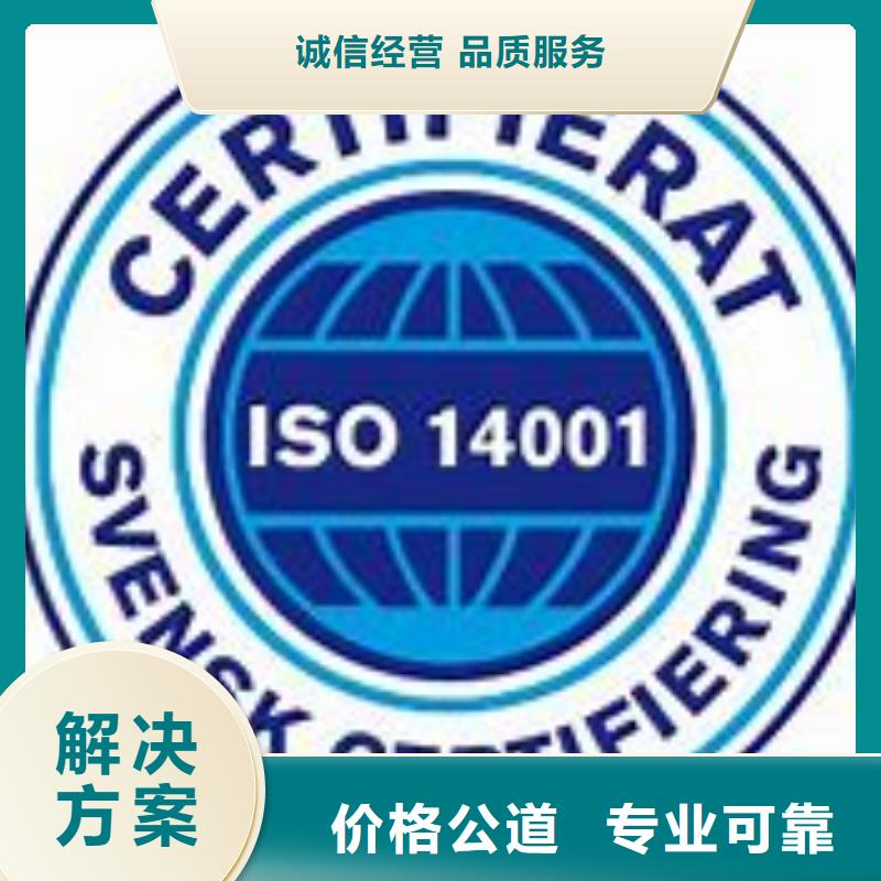 ISO14001认证IATF16949认证实力商家好评度高