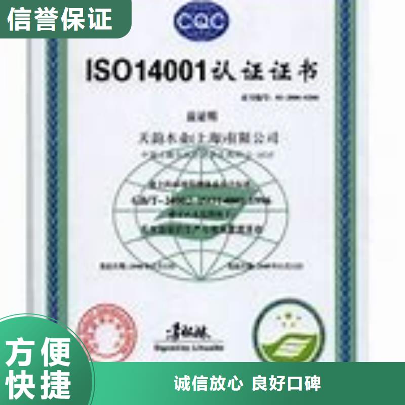 ISO14001认证ISO14000\ESD防静电认证随叫随到当地厂家