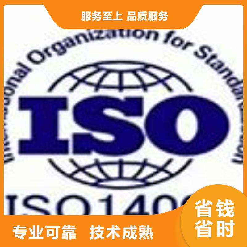 ISO14001认证ISO13485认证口碑商家{本地}制造商