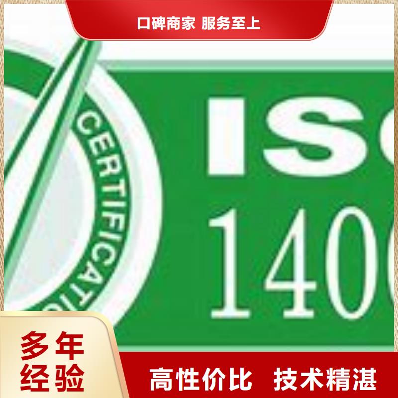 ISO14001认证ISO14000\ESD防静电认证专业品质同城货源