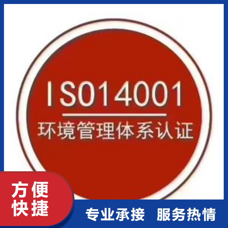 ISO14001认证-ISO14000\ESD防静电认证一站式服务当地公司