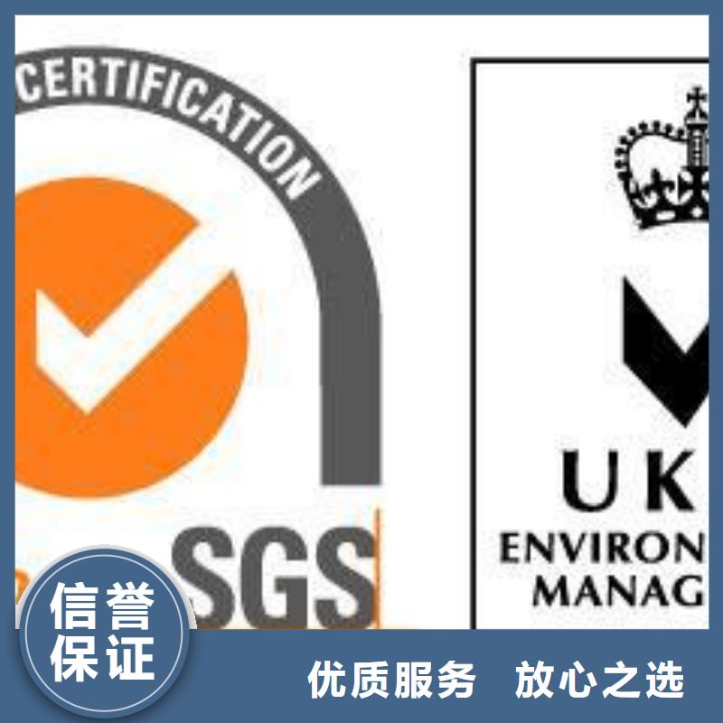 ISO14001认证AS9100认证价格透明本地供应商