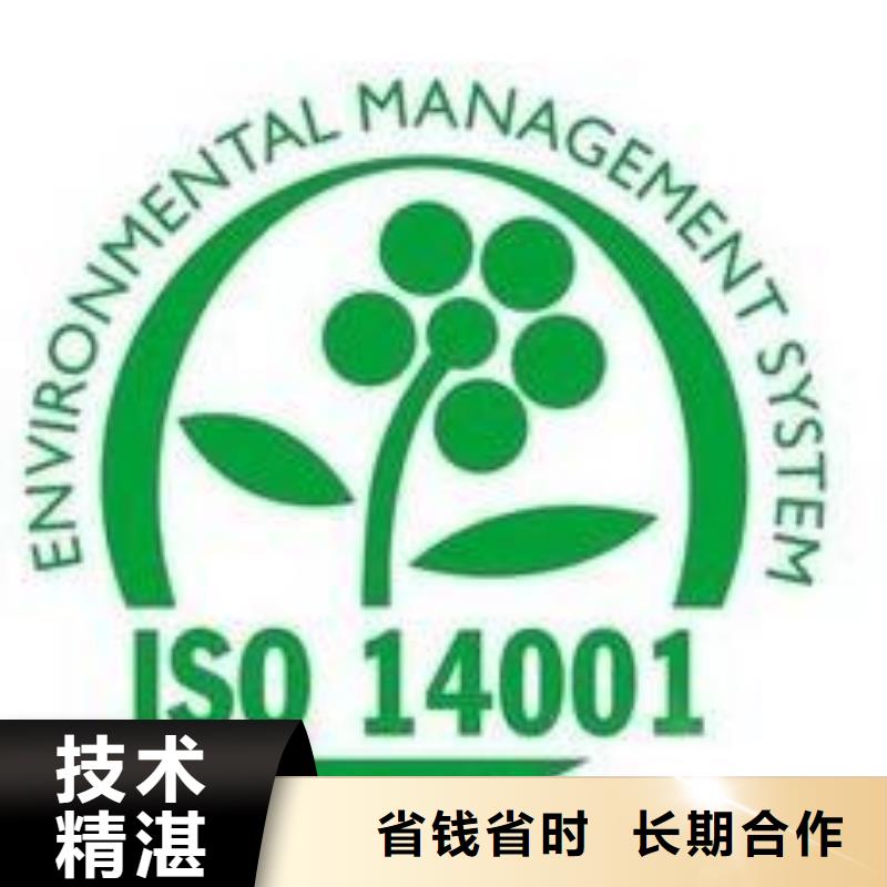 ISO14001认证_ISO13485认证品质卓越知名公司