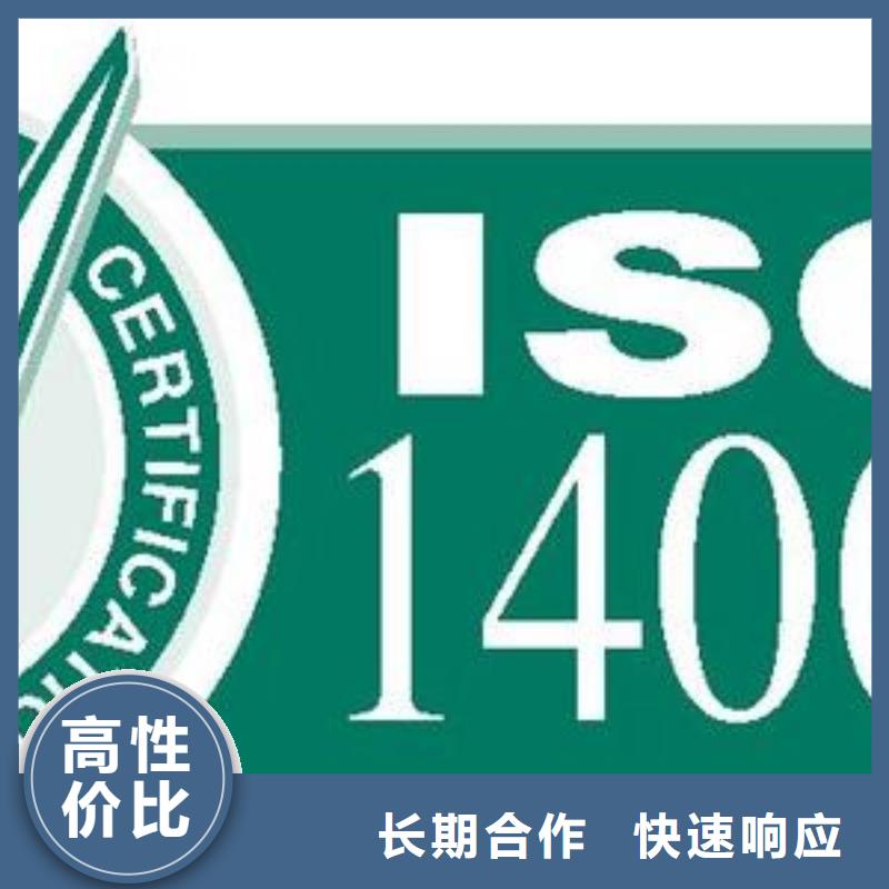 ISO14001认证GJB9001C认证值得信赖技术可靠