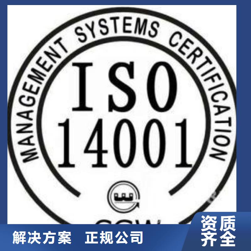 【ISO14001认证】FSC认证明码标价专业服务