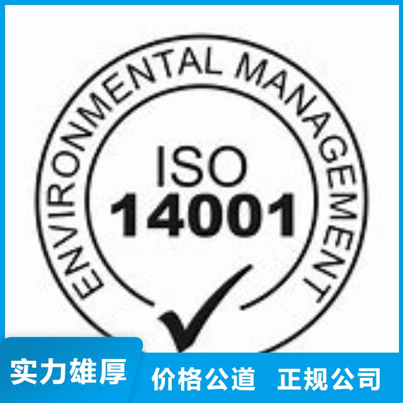 ISO14001认证HACCP认证高品质收费合理