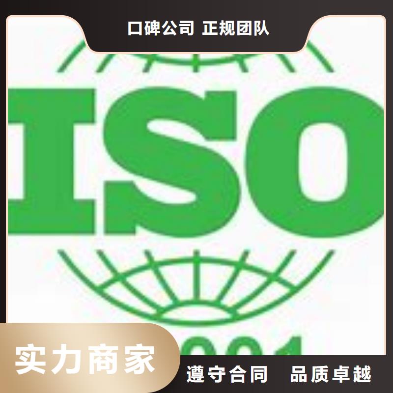 【ISO14001认证】ISO13485认证放心之选当地厂家