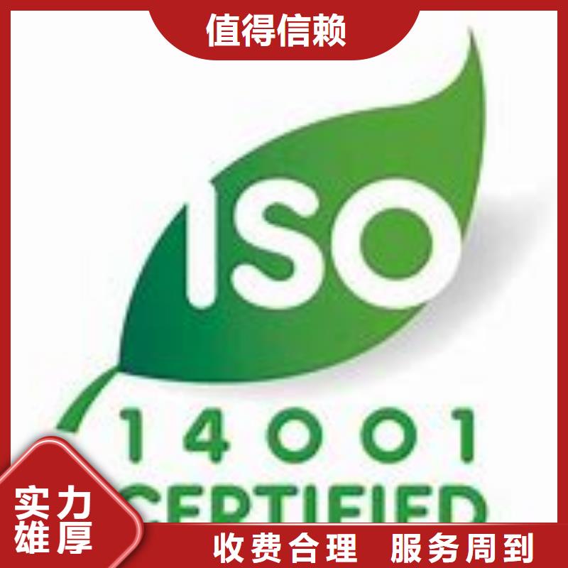 ISO14001认证【HACCP认证】专业承接同城公司