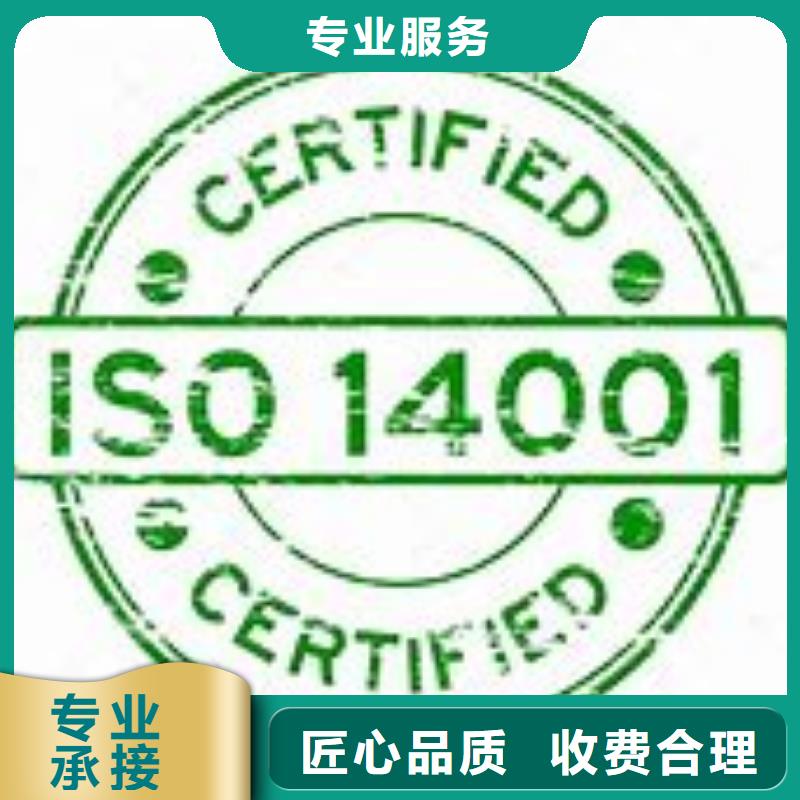 ISO14001认证,【ISO14000\ESD防静电认证】有实力技术好