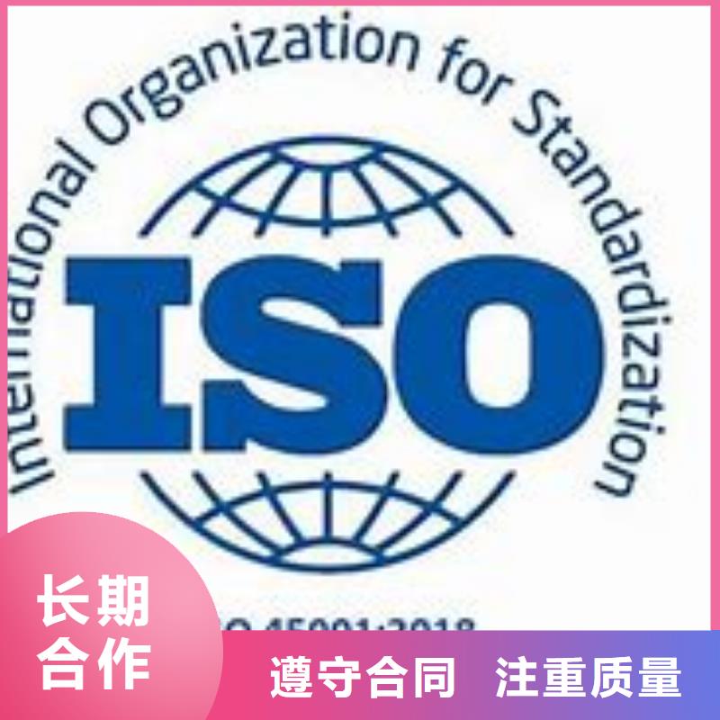 ISO45001认证ISO13485认证有实力附近生产商