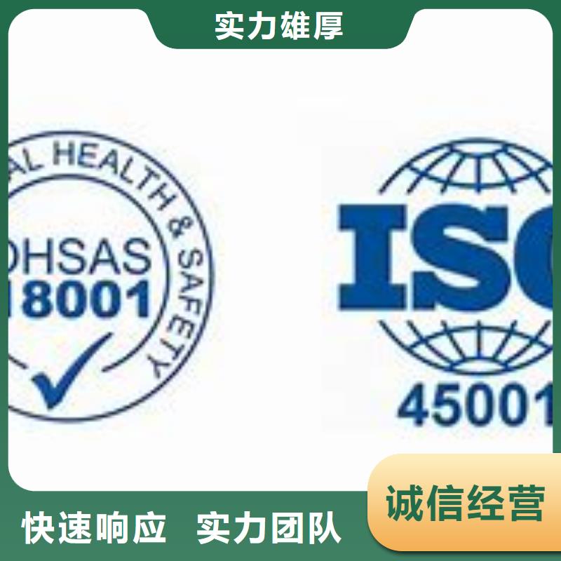 ISO45001认证_ISO14000\ESD防静电认证方便快捷多年行业经验