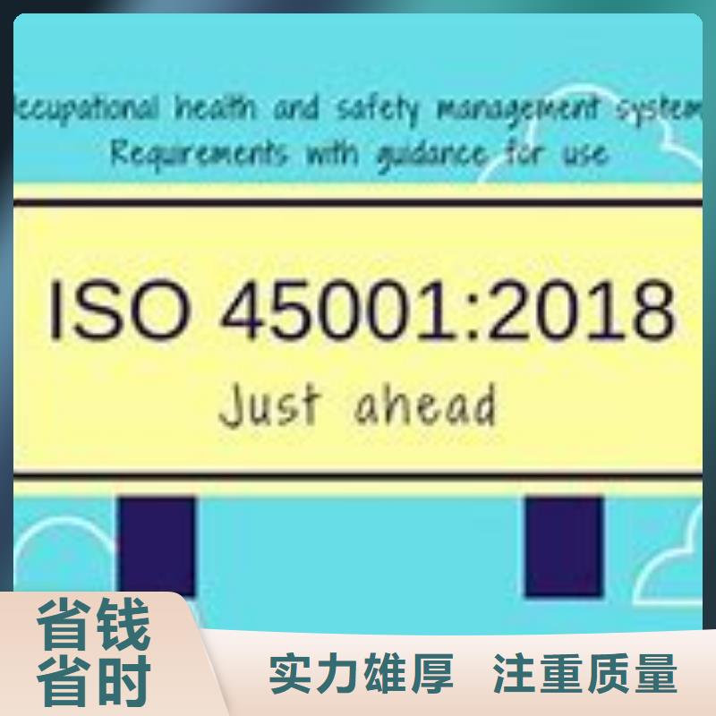 ISO45001认证【FSC认证】专业团队资质齐全