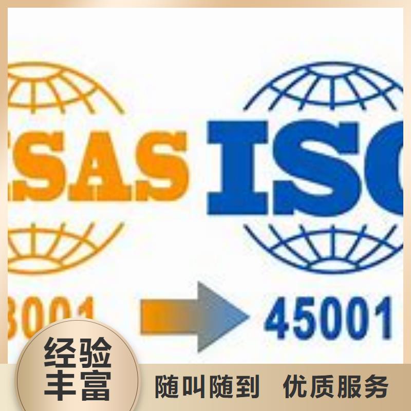 ISO45001认证_GJB9001C认证一站搞定明码标价