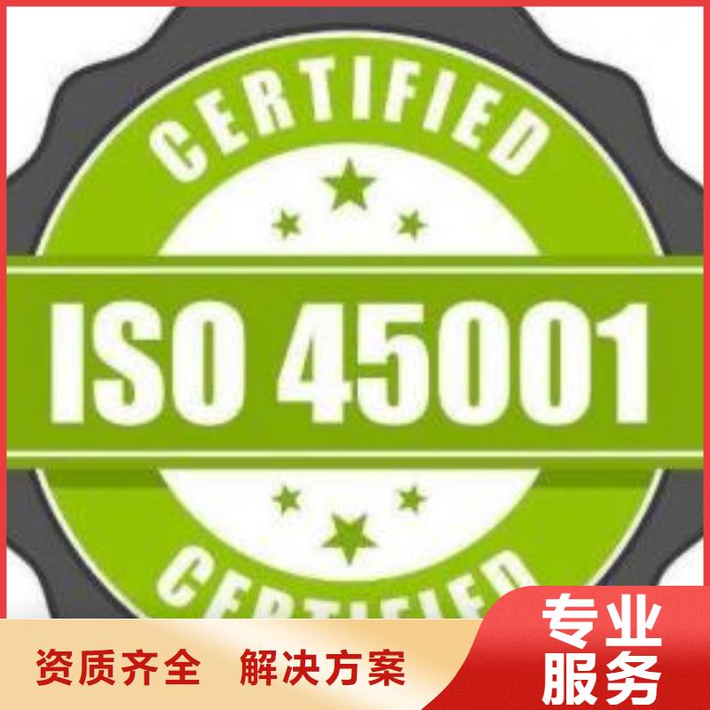 【ISO45001认证_ISO14000\ESD防静电认证2025公司推荐】当地生产厂家