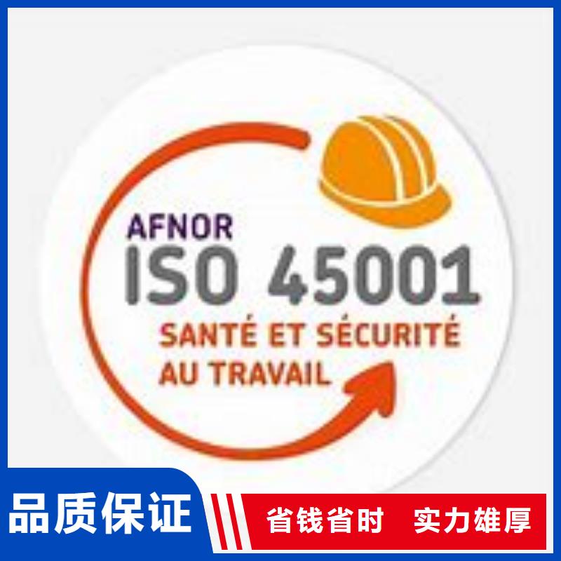 ISO45001认证ISO14000\ESD防静电认证价格低于同行本地品牌