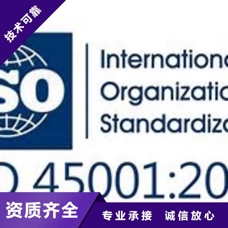 ISO45001认证GJB9001C认证信誉良好当地货源