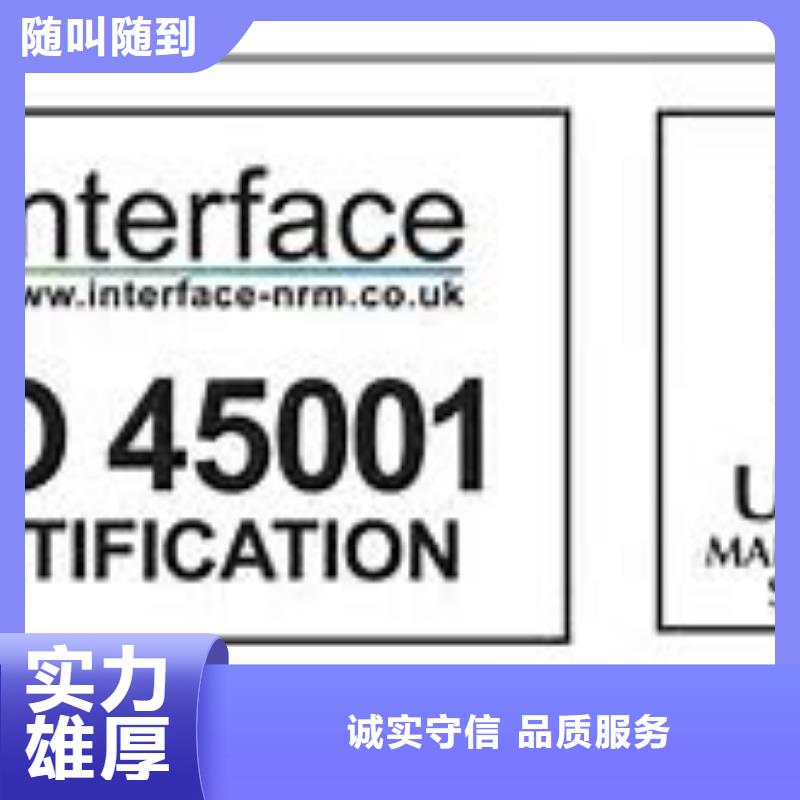 ISO45001认证FSC认证实力商家行业口碑好