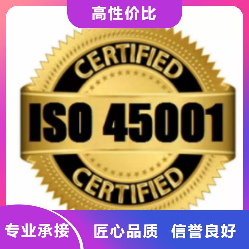 ISO45001认证ISO13485认证多家服务案例良好口碑