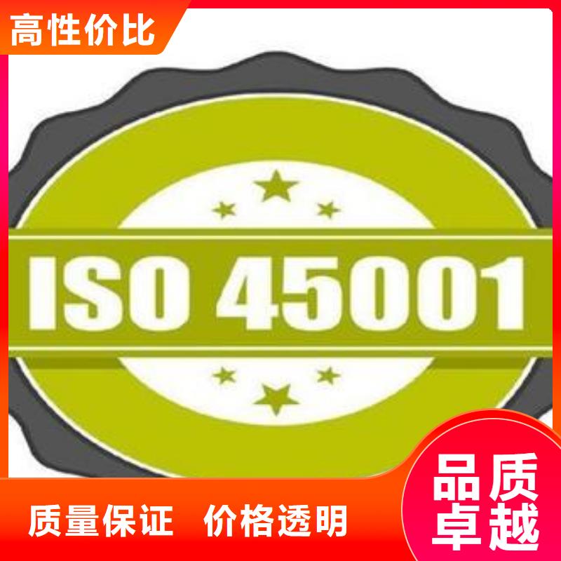 【ISO45001认证ISO14000\ESD防静电认证知名公司】实力雄厚