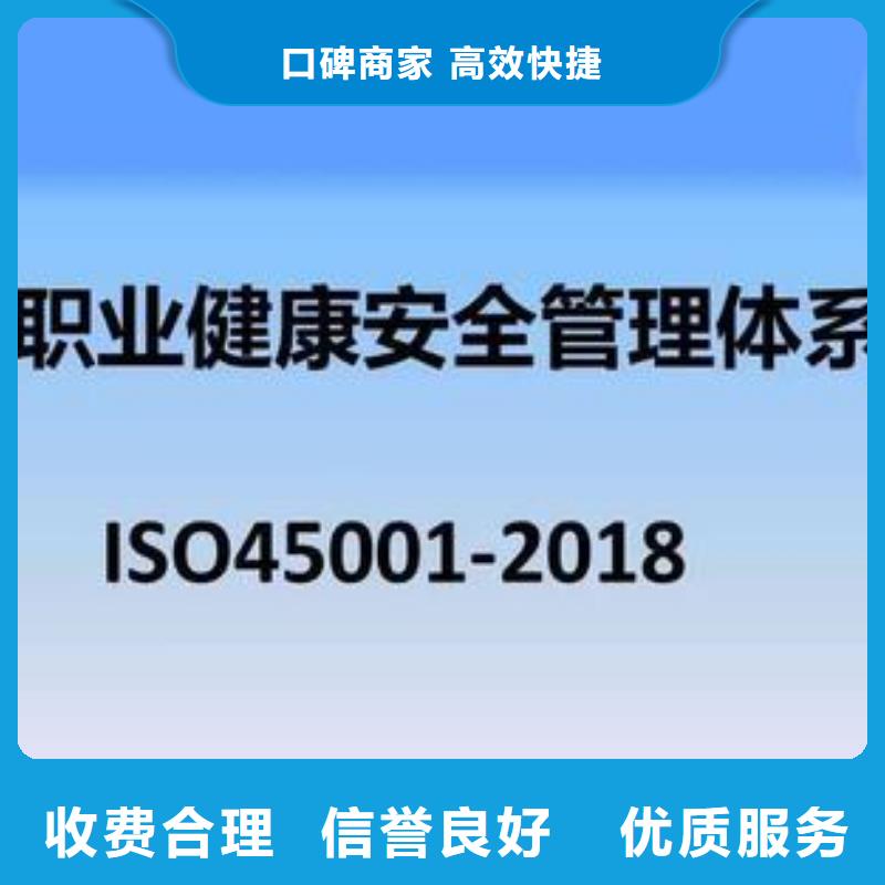 ISO45001认证,AS9100认证价格公道附近公司