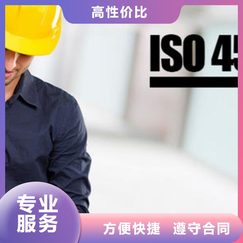 ISO45001认证,FSC认证一对一服务拒绝虚高价