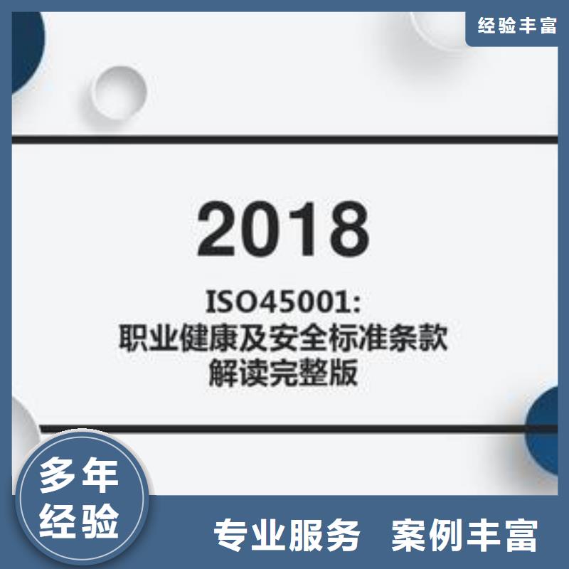 ISO45001认证-IATF16949认证实力雄厚实力商家