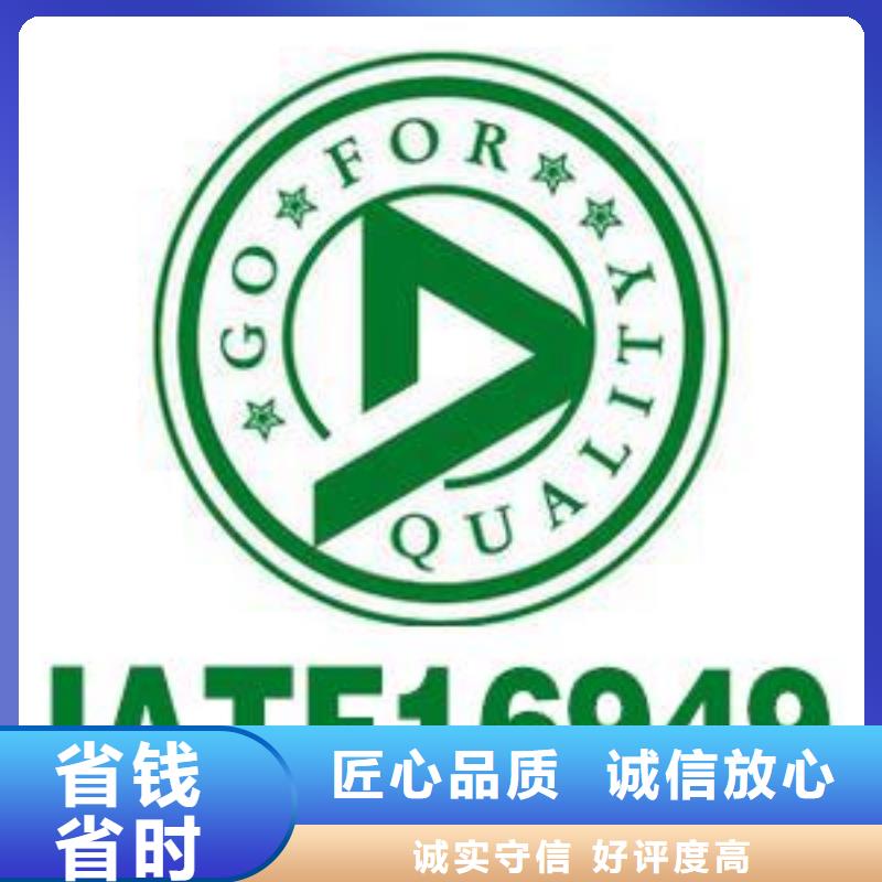 IATF16949认证ISO14000\ESD防静电认证实力雄厚本地经销商