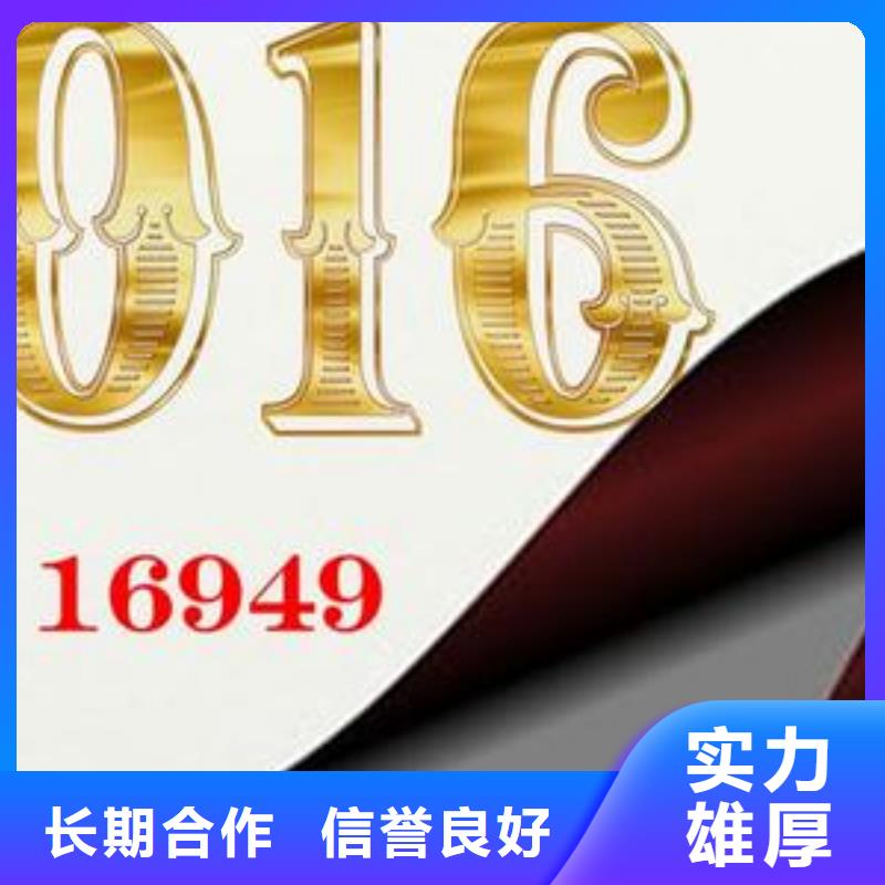 IATF16949认证,ISO10012认证专业承接信誉保证