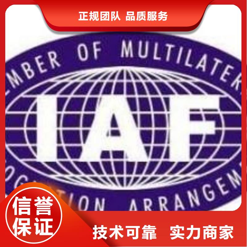 IATF16949认证知识产权认证/GB29490诚实守信诚信经营