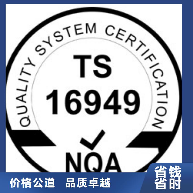 IATF16949认证AS9100认证承接当地厂家