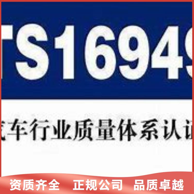 IATF16949认证ISO14000\ESD防静电认证诚实守信正规