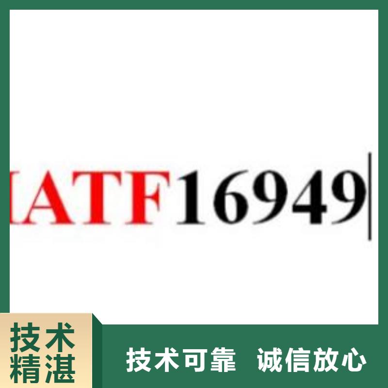 IATF16949认证ISO9001\ISO9000\ISO14001认证多家服务案例多家服务案例