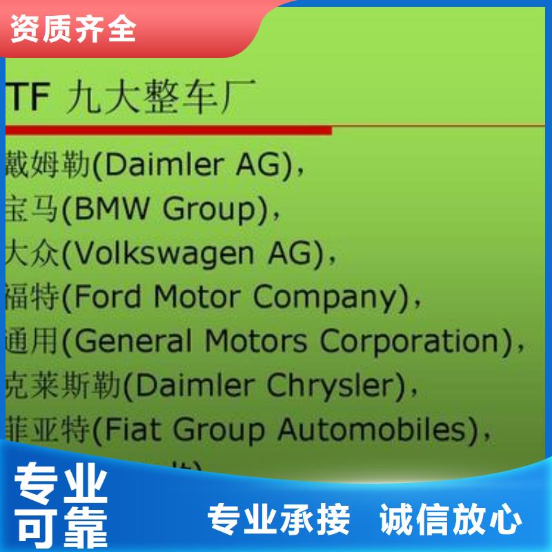 【IATF16949认证AS9100认证服务热情】本地公司