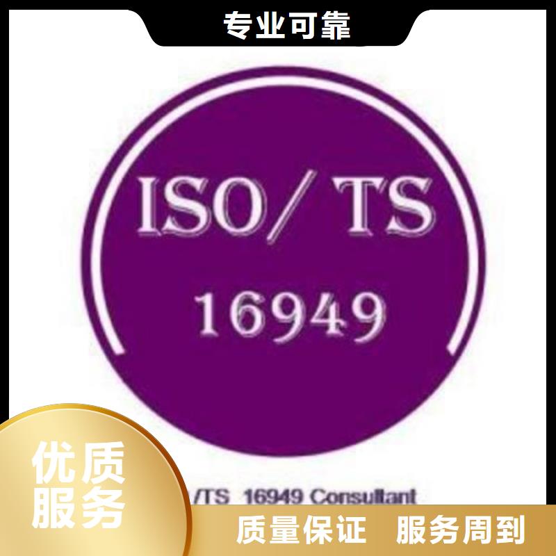 IATF16949认证【ISO14000\ESD防静电认证】专业品质价格美丽