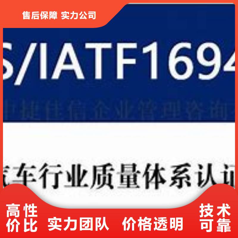 【IATF16949认证知识产权认证/GB294902025公司推荐】正规